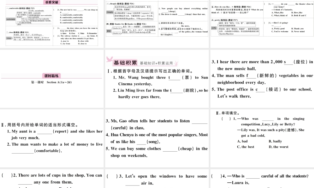 （安徽专版）八年级英语上册 Unit 4 What’s the best movie theater第一课时习题课件（新版）人教新目标版-（新版）人教新目标版初中八年级上册英语课件