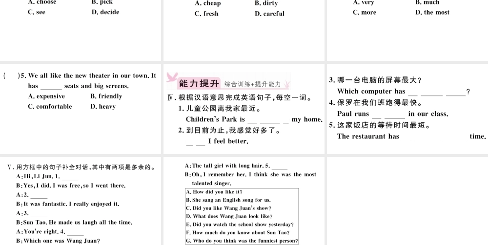 （安徽专版）八年级英语上册 Unit 4 What’s the best movie theater第一课时习题课件（新版）人教新目标版-（新版）人教新目标版初中八年级上册英语课件