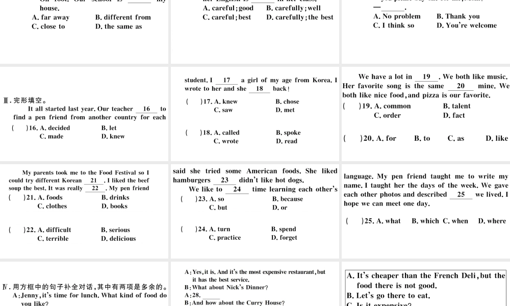 （安徽专版）八年级英语上册 Unit 4 What’s the best movie theater特色题组合练习题课件（新版）人教新目标版-（新版）人教新目标版初中八年级上册英语课件