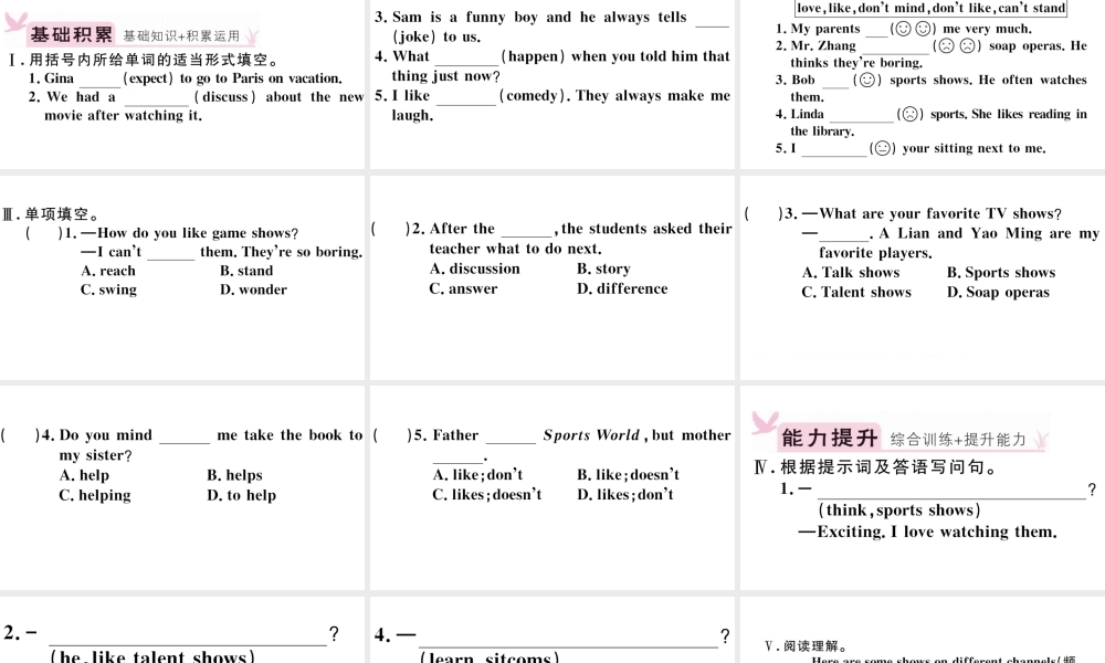 （安徽专版）八年级英语上册 Unit 5 Do you want to watch a game show第二课时习题课件（新版）人教新目标版-（新版）人教新目标版初中八年级上册英语课件