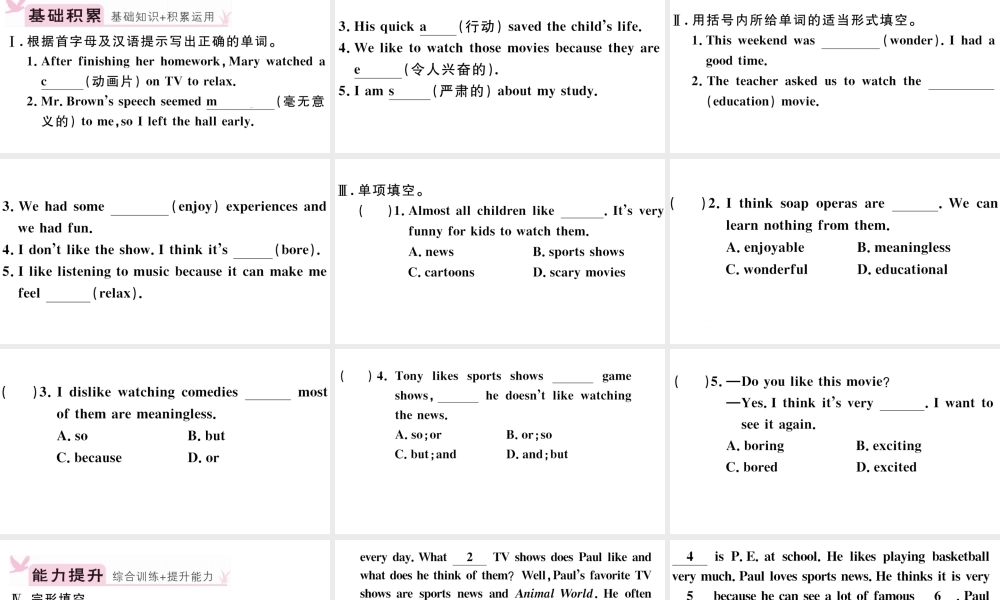 （安徽专版）八年级英语上册 Unit 5 Do you want to watch a game show第三课时习题课件（新版）人教新目标版-（新版）人教新目标版初中八年级上册英语课件