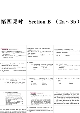 （安徽专版）八年级英语上册 Unit 5 Do you want to watch a game show第四课时习题课件（新版）人教新目标版-（新版）人教新目标版初中八年级上册英语课件