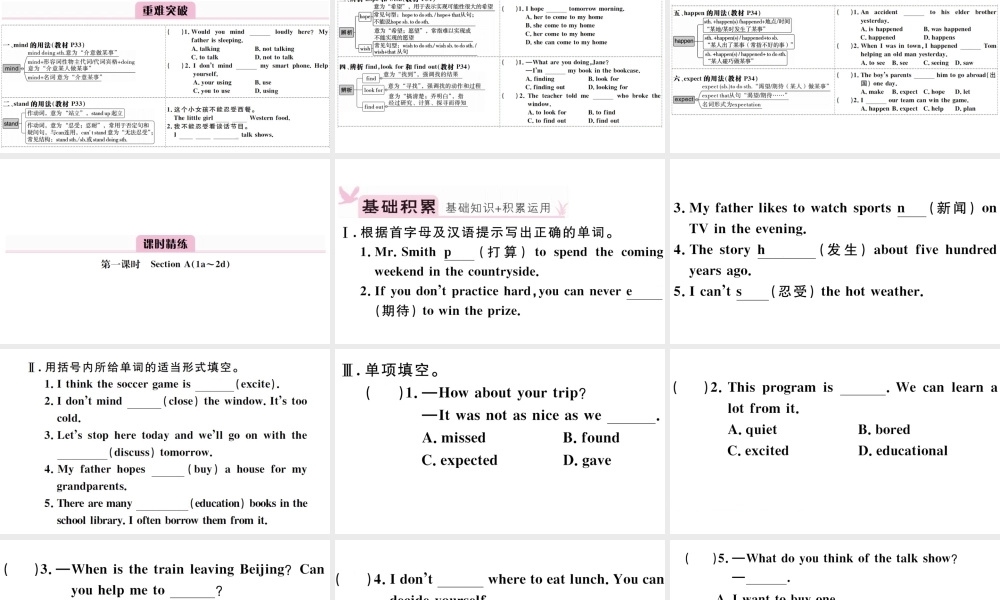 （安徽专版）八年级英语上册 Unit 5 Do you want to watch a game show第一课时习题课件（新版）人教新目标版-（新版）人教新目标版初中八年级上册英语课件
