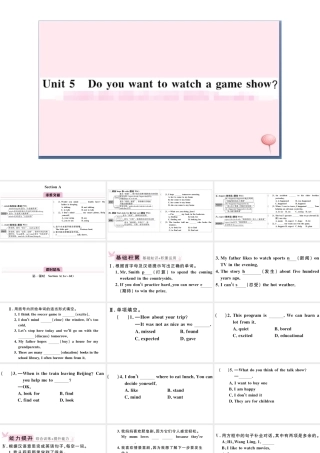 （安徽专版）八年级英语上册 Unit 5 Do you want to watch a game show第一课时习题课件（新版）人教新目标版-（新版）人教新目标版初中八年级上册英语课件