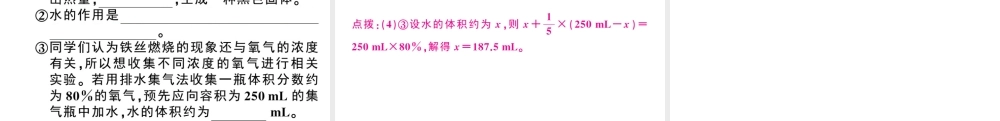 （安徽专版）秋九年级化学上册 第二单元 我们周围的空气 实验活动1 氧气的实验室制取与性质习题课件（新版）新人教版-（新版）新人教版初中九年级上册化学课件