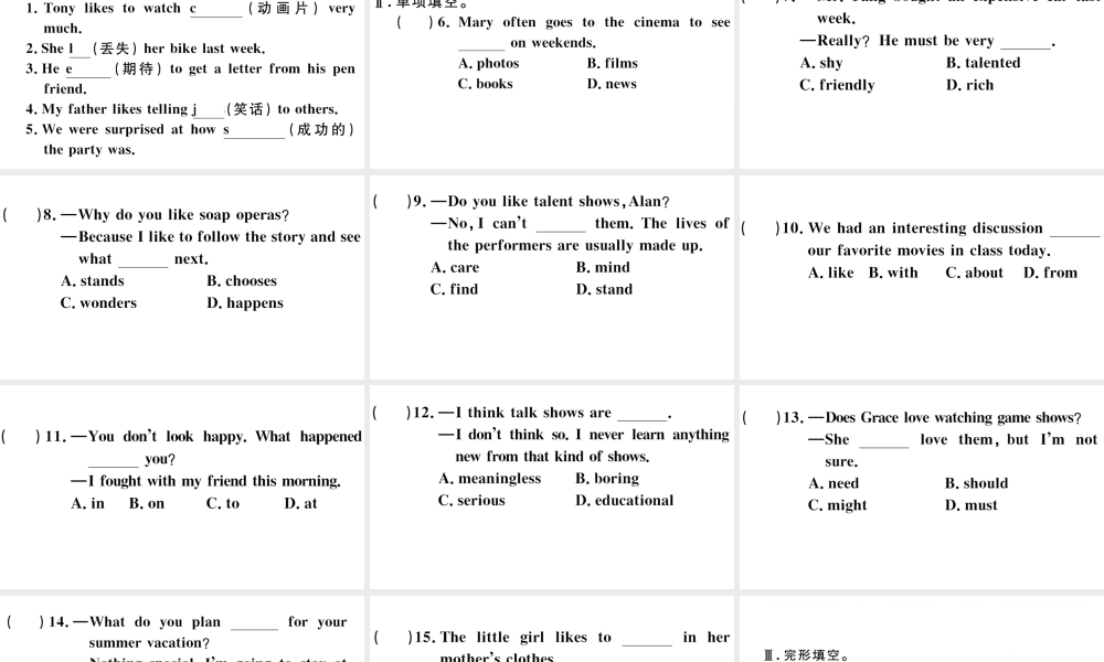 （安徽专版）八年级英语上册 Unit 5 Do you want to watch a game show特色题组合练习题课件（新版）人教新目标版-（新版）人教新目标版初中八年级上册英语课件