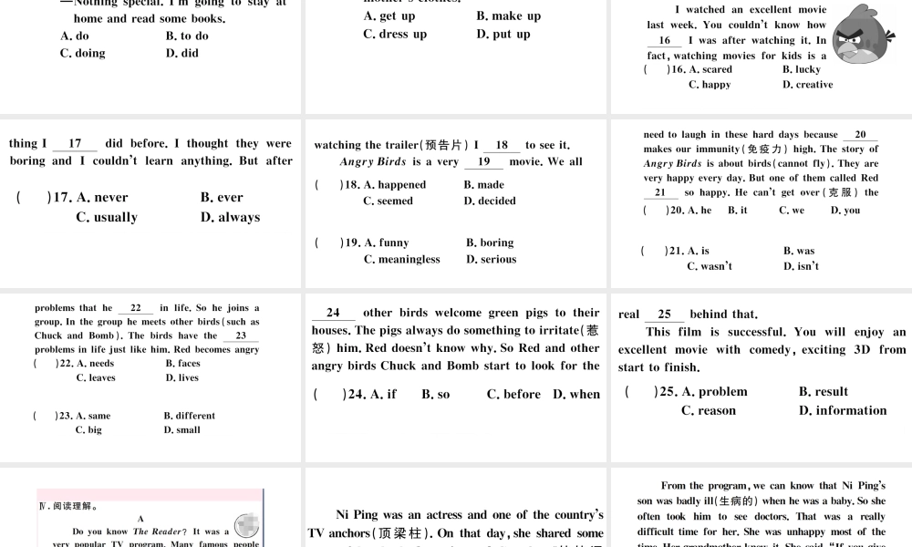 （安徽专版）八年级英语上册 Unit 5 Do you want to watch a game show特色题组合练习题课件（新版）人教新目标版-（新版）人教新目标版初中八年级上册英语课件