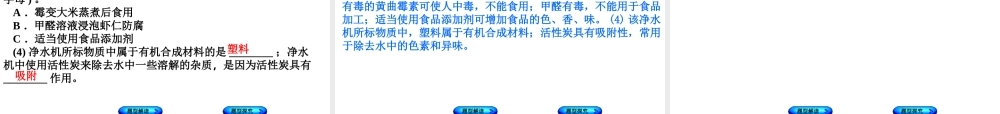 （安徽专版）中考化学复习 题型突破（二）材料信息题课件-人教版初中九年级全册化学课件