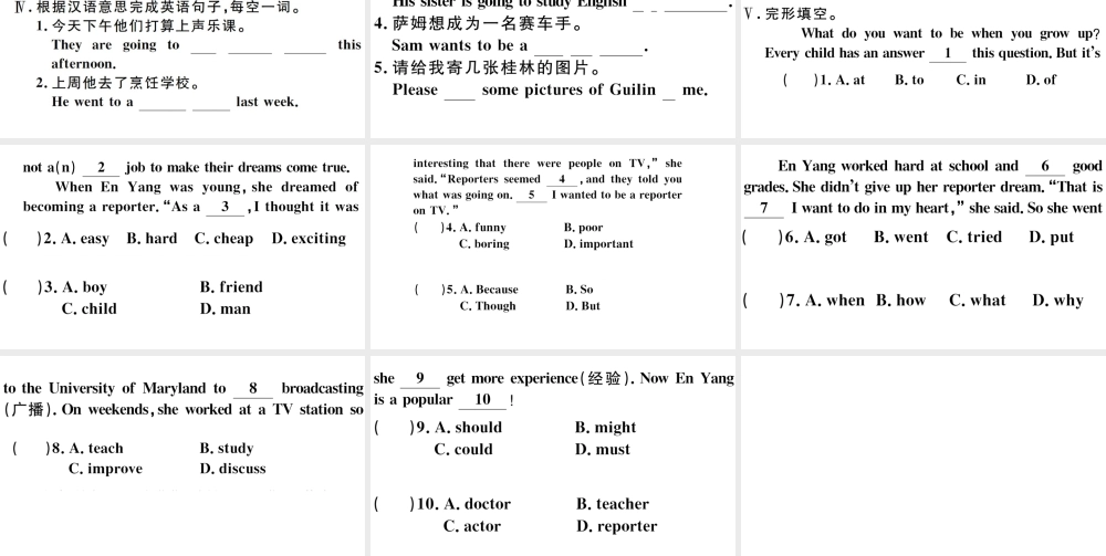 （安徽专版）八年级英语上册 Unit 6 I’m going to study computer science第二课时习题课件（新版）人教新目标版-（新版）人教新目标版初中八年级上册英语课件