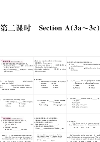 （安徽专版）八年级英语上册 Unit 6 I’m going to study computer science第二课时习题课件（新版）人教新目标版-（新版）人教新目标版初中八年级上册英语课件