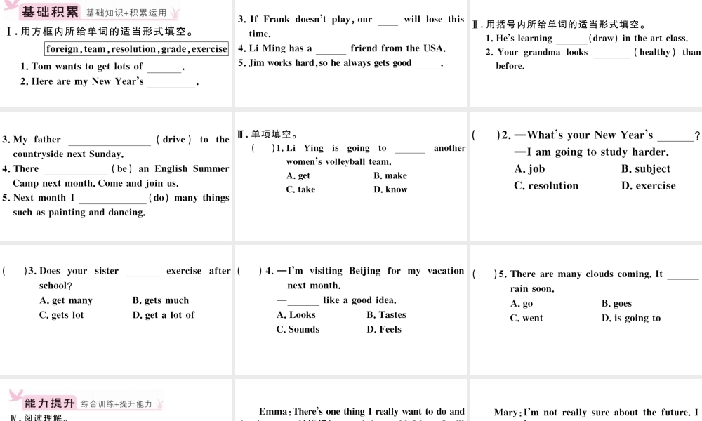 （安徽专版）八年级英语上册 Unit 6 I’m going to study computer science第三课时习题课件（新版）人教新目标版-（新版）人教新目标版初中八年级上册英语课件