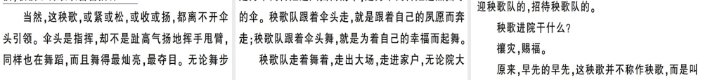 （安徽专版）春八年级语文下册 第一单元 3安塞腰鼓习题课件 新人教版-新人教版初中八年级下册语文课件
