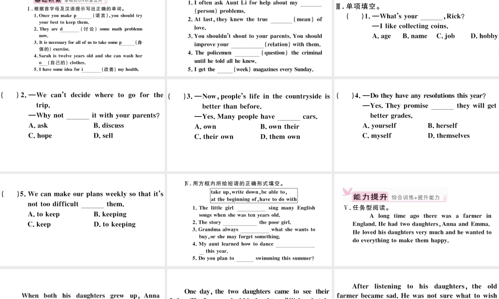 （安徽专版）八年级英语上册 Unit 6 I’m going to study computer science第四课时习题课件（新版）人教新目标版-（新版）人教新目标版初中八年级上册英语课件