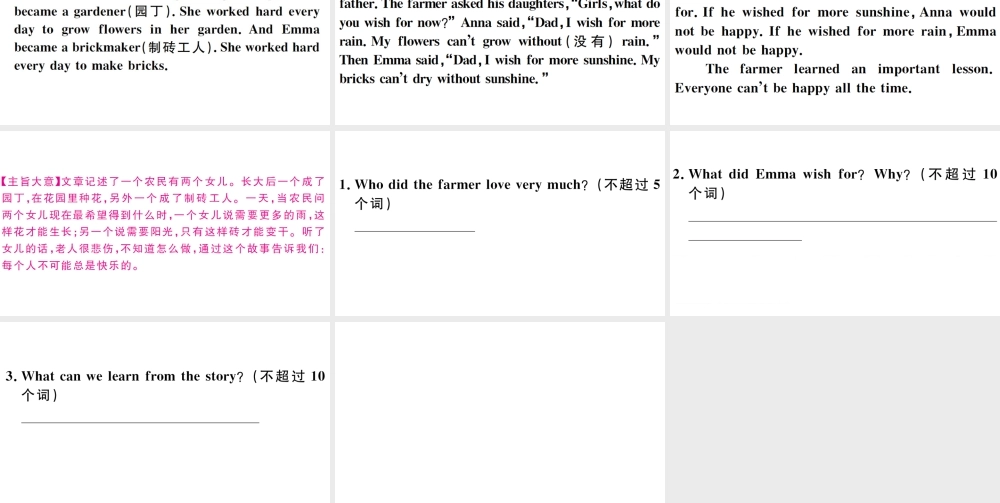 （安徽专版）八年级英语上册 Unit 6 I’m going to study computer science第四课时习题课件（新版）人教新目标版-（新版）人教新目标版初中八年级上册英语课件