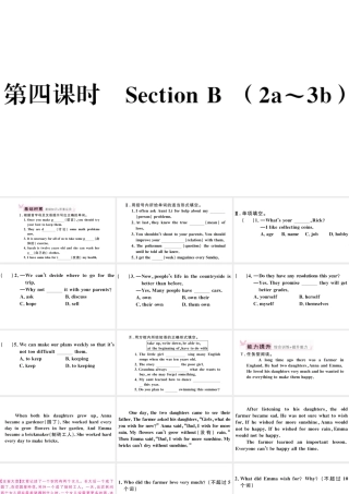 （安徽专版）八年级英语上册 Unit 6 I’m going to study computer science第四课时习题课件（新版）人教新目标版-（新版）人教新目标版初中八年级上册英语课件
