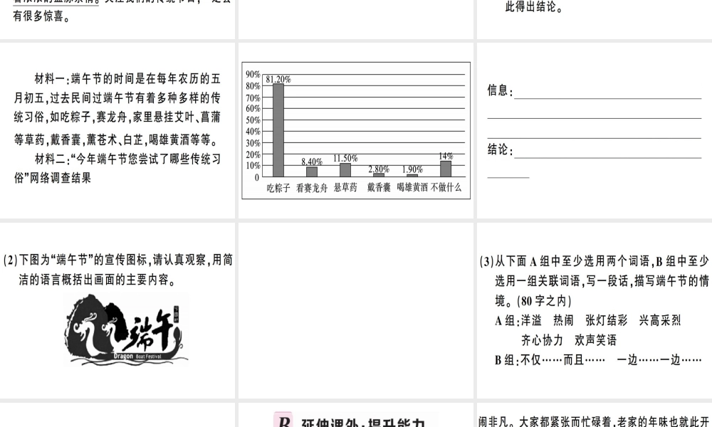 （安徽专版）春八年级语文下册 第一单元 4 灯笼习题课件 新人教版-新人教版初中八年级下册语文课件