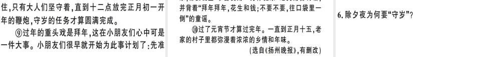 （安徽专版）春八年级语文下册 第一单元 4 灯笼习题课件 新人教版-新人教版初中八年级下册语文课件