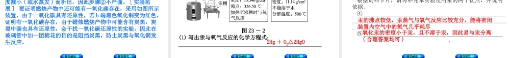 （安徽专版）中考化学复习 题型突破（三）教材基础实验及创新题课件-人教版初中九年级全册化学课件