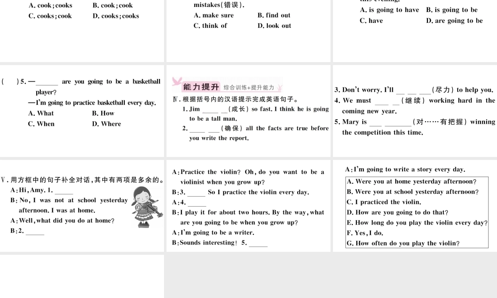 （安徽专版）八年级英语上册 Unit 6 I’m going to study computer science第一课时习题课件（新版）人教新目标版-（新版）人教新目标版初中八年级上册英语课件