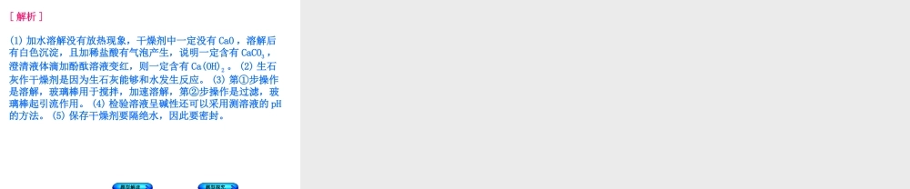 （安徽专版）中考化学复习 题型突破（五）工业“流程题”课件-人教版初中九年级全册化学课件