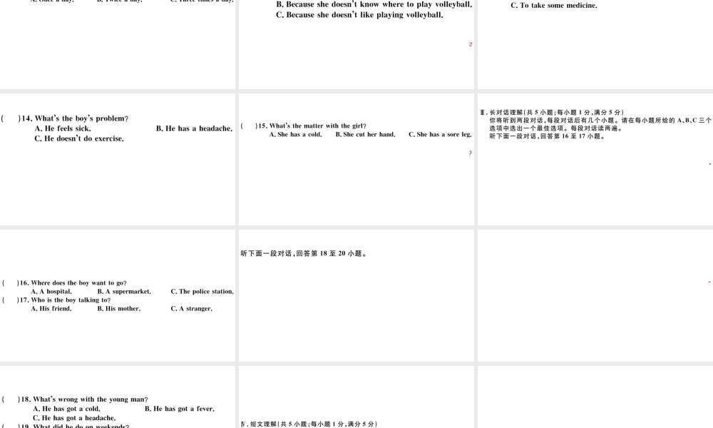 （安徽专版）八年级英语下册 Unit 1 What’s the matter单元仿真模拟卷课件（新版）人教新目标版-（新版）人教新目标版初中八年级下册英语课件