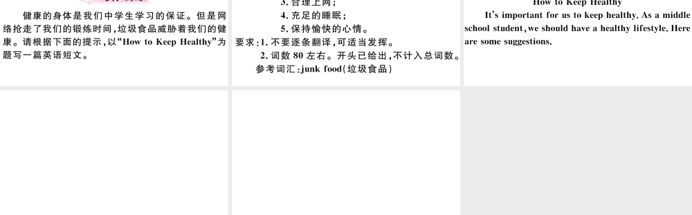 （安徽专版）八年级英语下册 Unit 1 What’s the matter单元写作专项习题课件（新版）人教新目标版-（新版）人教新目标版初中八年级下册英语课件