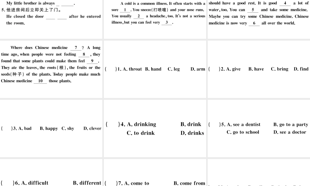 （安徽专版）八年级英语下册 Unit 1 What’s the matter第二课时习题课件（新版）人教新目标版-（新版）人教新目标版初中八年级下册英语课件