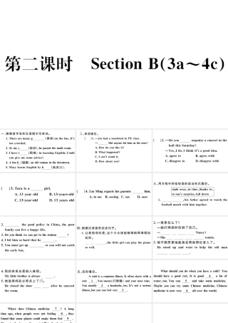 （安徽专版）八年级英语下册 Unit 1 What’s the matter第二课时习题课件（新版）人教新目标版-（新版）人教新目标版初中八年级下册英语课件
