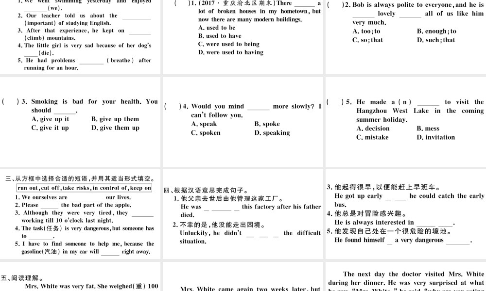（安徽专版）八年级英语下册 Unit 1 What’s the matter第四课时习题课件（新版）人教新目标版-（新版）人教新目标版初中八年级下册英语课件