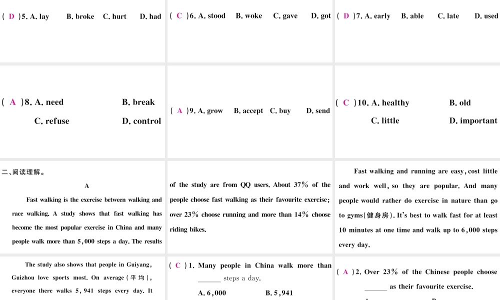 （安徽专版）八年级英语下册 Unit 1 What’s the matter特色题组合练课件（新版）人教新目标版-（新版）人教新目标版初中八年级下册英语课件