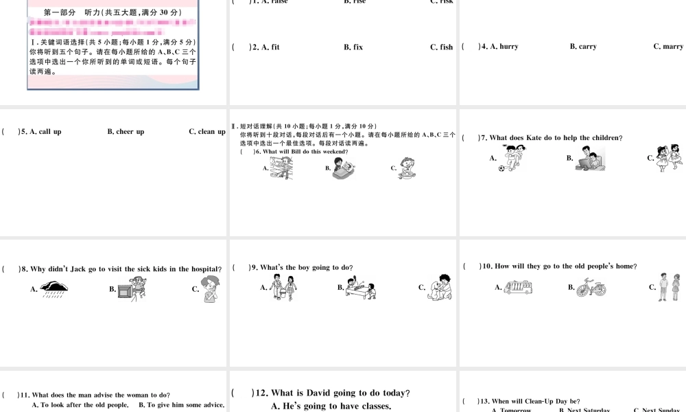（安徽专版）八年级英语下册 Unit 2 I’ll help to clean up the city parks单元仿真模拟卷课件（新版）人教新目标版-（新版）人教新目标版初中八年级下册英语课件