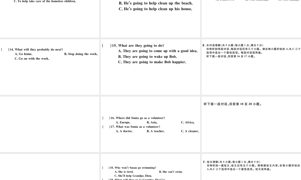 （安徽专版）八年级英语下册 Unit 2 I’ll help to clean up the city parks单元仿真模拟卷课件（新版）人教新目标版-（新版）人教新目标版初中八年级下册英语课件