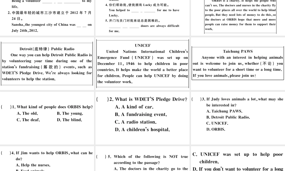 （安徽专版）八年级英语下册 Unit 2 I’ll help to clean up the city parks第四课时习题课件（新版）人教新目标版-（新版）人教新目标版初中八年级下册英语课件