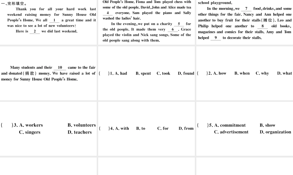 （安徽专版）八年级英语下册 Unit 2 I’ll help to clean up the city parks特色题组合练课件（新版）人教新目标版-（新版）人教新目标版初中八年级下册英语课件