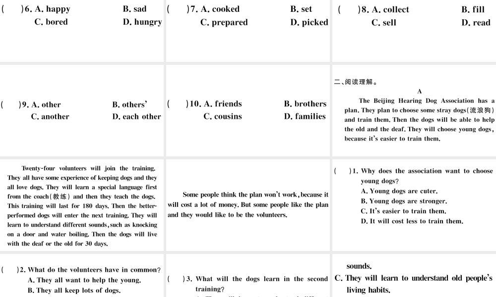 （安徽专版）八年级英语下册 Unit 2 I’ll help to clean up the city parks特色题组合练课件（新版）人教新目标版-（新版）人教新目标版初中八年级下册英语课件