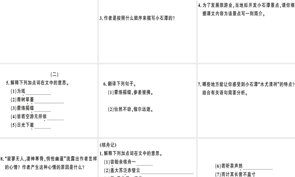 （安徽专版）春八年级语文下册 专题复习五 文言文阅读习题课件 新人教版-新人教版初中八年级下册语文课件