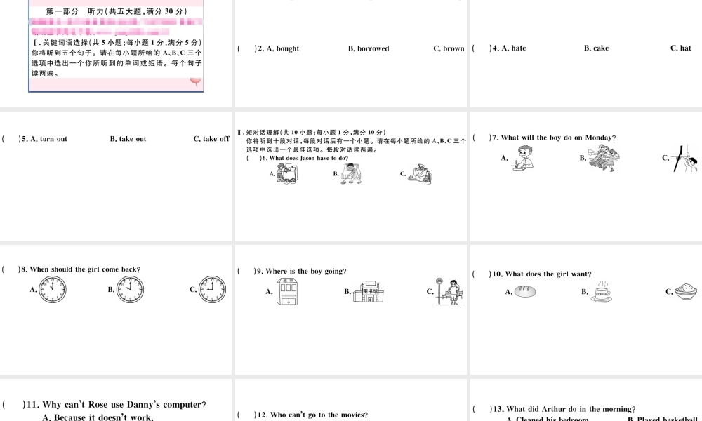 （安徽专版）八年级英语下册 Unit 3 Could you please clean your room单元仿真模拟卷课件（新版）人教新目标版-（新版）人教新目标版初中八年级下册英语课件