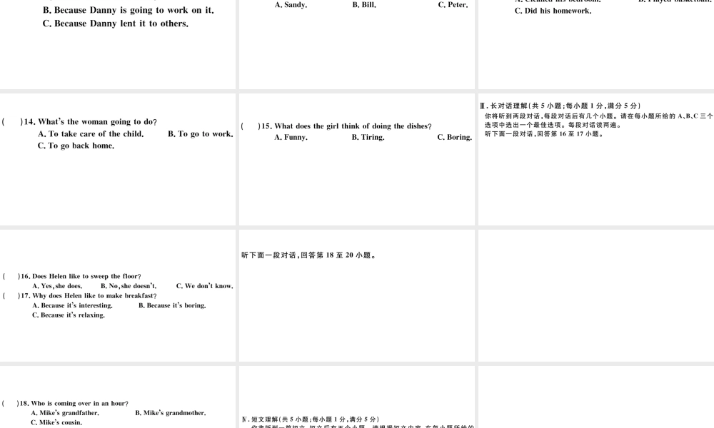 （安徽专版）八年级英语下册 Unit 3 Could you please clean your room单元仿真模拟卷课件（新版）人教新目标版-（新版）人教新目标版初中八年级下册英语课件