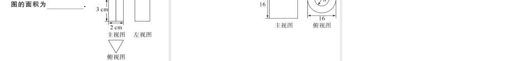 （安徽专版）春九年级数学下册 解题技巧专题 由三视图判断几何体的问题课件（新版）新人教版-（新版）新人教版初中九年级下册数学课件