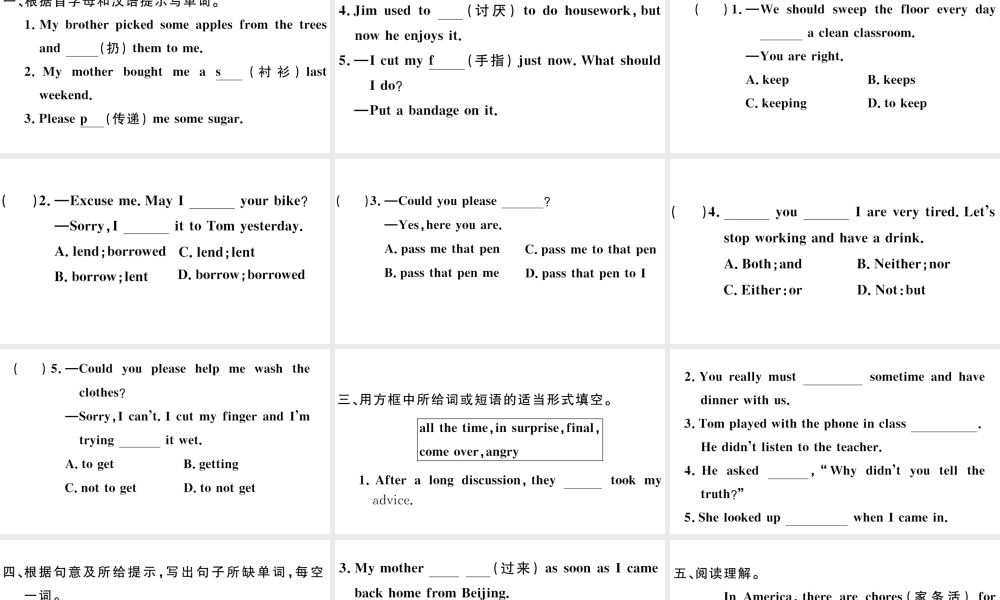 （安徽专版）八年级英语下册 Unit 3 Could you please clean your room第二课时习题课件（新版）人教新目标版-（新版）人教新目标版初中八年级下册英语课件