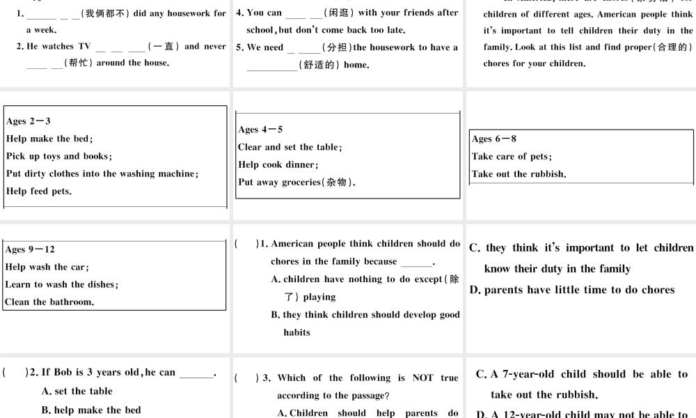 （安徽专版）八年级英语下册 Unit 3 Could you please clean your room第二课时习题课件（新版）人教新目标版-（新版）人教新目标版初中八年级下册英语课件
