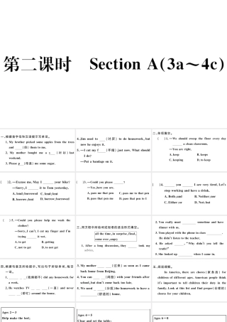 （安徽专版）八年级英语下册 Unit 3 Could you please clean your room第二课时习题课件（新版）人教新目标版-（新版）人教新目标版初中八年级下册英语课件
