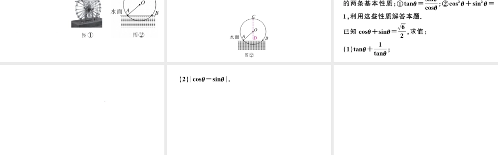 （安徽专版）春九年级数学下册 考点综合专题 锐角三角函数与其他知识的综合课件（新版）新人教版-（新版）新人教版初中九年级下册数学课件