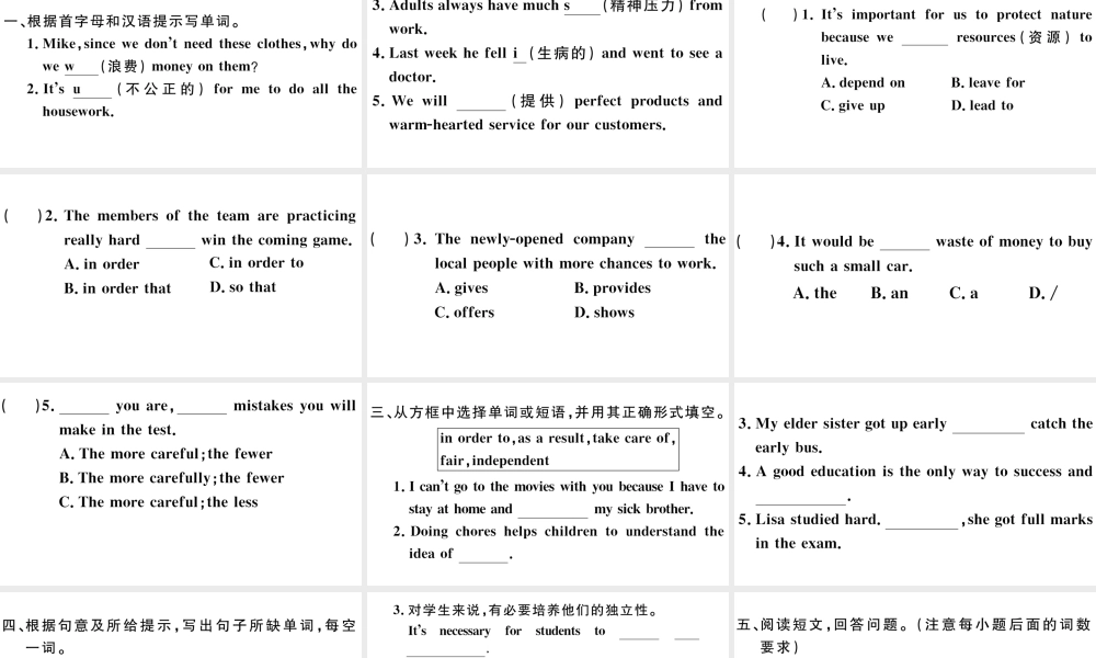 （安徽专版）八年级英语下册 Unit 3 Could you please clean your room第四课时习题课件（新版）人教新目标版-（新版）人教新目标版初中八年级下册英语课件
