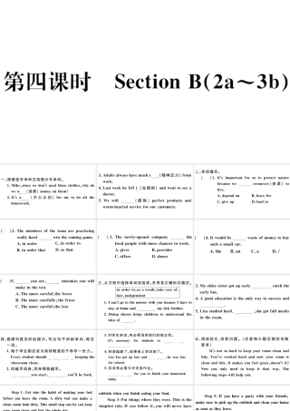 （安徽专版）八年级英语下册 Unit 3 Could you please clean your room第四课时习题课件（新版）人教新目标版-（新版）人教新目标版初中八年级下册英语课件