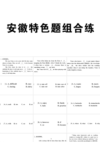 （安徽专版）八年级英语下册 Unit 3 Could you please clean your room特色题组合练课件（新版）人教新目标版-（新版）人教新目标版初中八年级下册英语课件