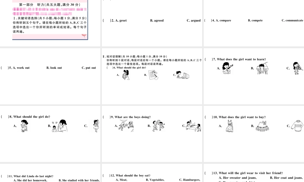 （安徽专版）八年级英语下册 Unit 4 Why don’t you talk to your parents单元仿真模拟卷课件（新版）人教新目标版-（新版）人教新目标版初中八年级下册英语课件