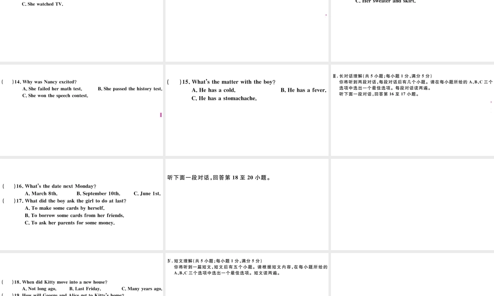 （安徽专版）八年级英语下册 Unit 4 Why don’t you talk to your parents单元仿真模拟卷课件（新版）人教新目标版-（新版）人教新目标版初中八年级下册英语课件