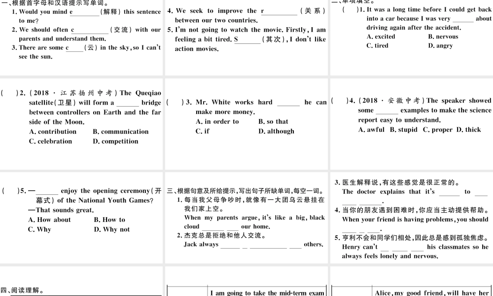 （安徽专版）八年级英语下册 Unit 4 Why don’t you talk to your parents第二课时习题课件（新版）人教新目标版-（新版）人教新目标版初中八年级下册英语课件