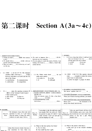 （安徽专版）八年级英语下册 Unit 4 Why don’t you talk to your parents第二课时习题课件（新版）人教新目标版-（新版）人教新目标版初中八年级下册英语课件